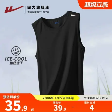回力冰丝网眼背心男士夏季青少年大码透气速干休闲运动无袖t恤男S商品大图