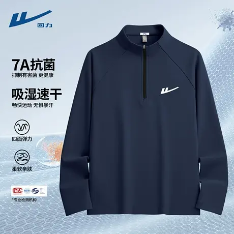 回力长袖男t恤春秋季潮牌吸湿速干男款衣服2025新款宽松男士上衣D商品大图
