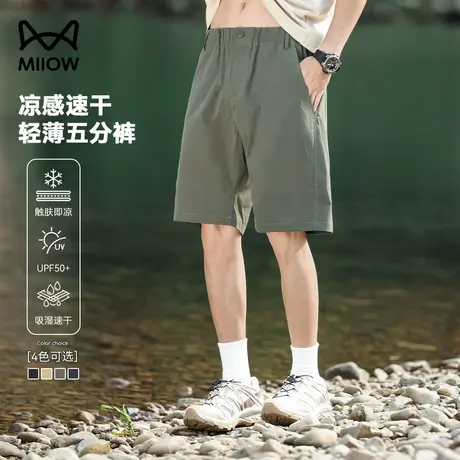 【凉感速干】猫人透气防晒男士短裤夏季轻薄五分裤冰丝宽松休闲裤图片