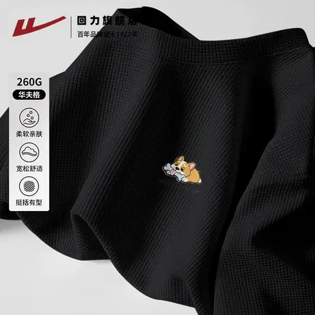 回力黑色男士短袖重磅华夫格T恤宽松休闲百搭青少年t恤男高级感S商品大图