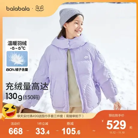 【商场同款】巴拉巴拉女童羽绒服冬季连帽2023新款童装中大童外套图片