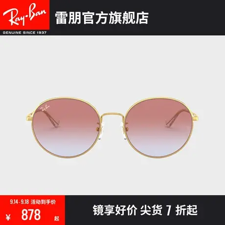 RayBan雷朋太阳镜圆形时尚渐变色男女款眼镜墨镜0RB3612D商品大图