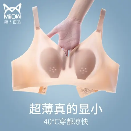 猫人大胸显小胸内衣女兔耳朵薄款收副乳防下垂无痕聚拢美背文胸罩商品大图