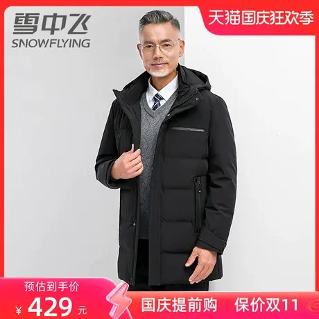 雪中飞羽绒服男士中长款年冬季新款连帽时尚商务休闲保暖外套商品大图