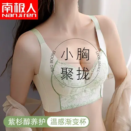 内衣女小胸聚拢夏季薄款收副乳调整型胸罩性感女士无钢圈文胸刺绣商品大图