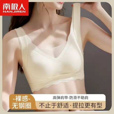 南极人提拉调整型内衣女无痕聚拢收副乳防下垂网纱夏季薄款文胸罩商品大图