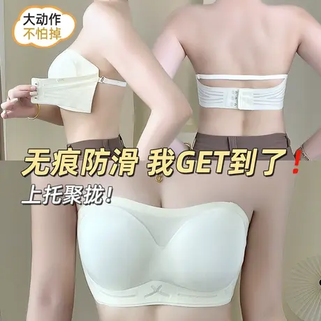 无肩带内衣女夏薄款抹胸小胸聚拢防滑裹胸无钢圈收副乳隐形文胸罩商品大图