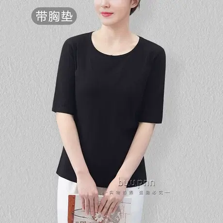 带胸垫五分袖t恤女免穿文胸一体式中袖圆领上衣夏休闲图片