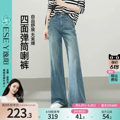 逸阳四面弹喇叭牛仔裤女2025夏季新款弹力宽松显瘦筒喇叭长裤子商品大图