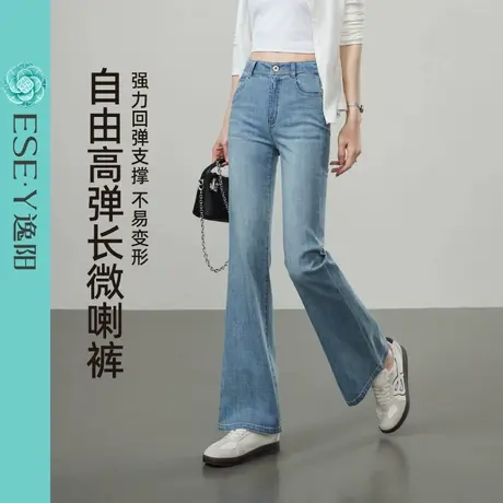 逸阳四面弹微喇裤女2025新款夏季牛仔裤高弹修身显瘦喇叭长裤子商品大图