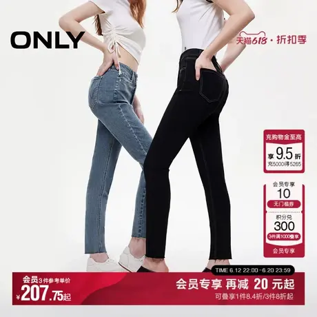 ONLY2025夏季新款毛边高腰小脚裤九分裤牛仔裤女|125149022商品大图