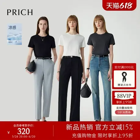 【凉感】PRICH时尚挺阔圆领T恤2025夏季新款短袖休闲通勤上衣女商品大图