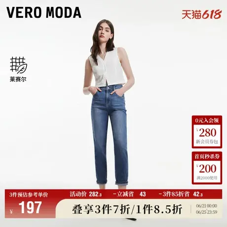 Vero Moda奥莱牛仔裤女夏季新款高腰萝卜裤百搭七分裤小脚裤子商品大图