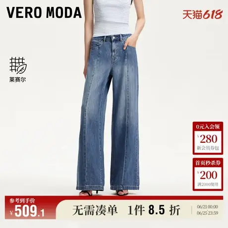5.28上新Vero Moda牛仔裤女2025夏季天丝含莱赛尔裤线前移阔腿裤商品大图