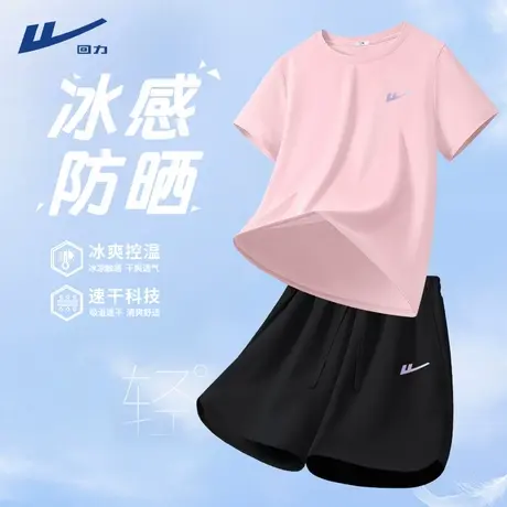 回力运动抗菌套装女2025新款夏一整套衣服冰丝凉感防晒速干衣服A图片