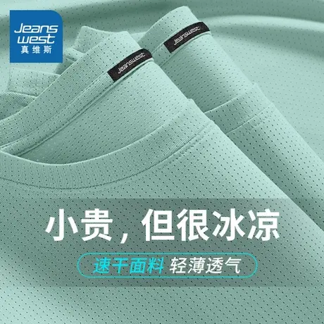 NN真维斯冰丝男士t恤夏季宽松大码速干短袖男生薄款圆领纯色上衣商品大图