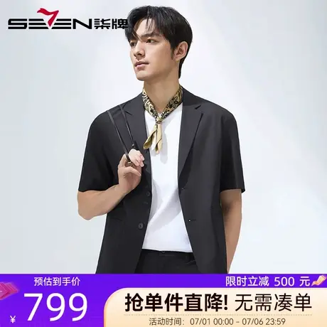【短袖套西】柒牌宽松休闲西装套装2025春夏新款男士商务时尚西服商品大图