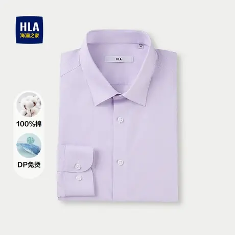 HLA/海澜之家纯棉长袖衬衫25秋新DP免烫易去污商务正装浅紫衬衣男图片