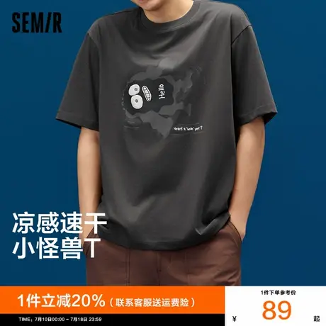 凉感T|商场同款森马短袖t恤男吸湿速干小怪兽情侣上衣2025夏新款图片