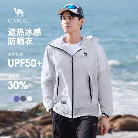 骆驼男装凉感防晒衣男女2025新款户外防晒服防紫外线皮肤衣女外套图片