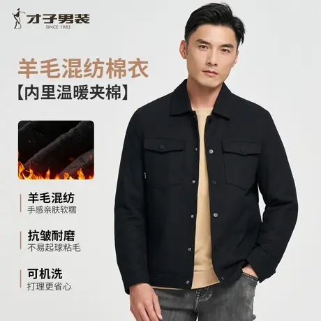 才子翻领工装棉服男2024冬季新款多口袋保暖黑色羊毛棉衣短款外套图片