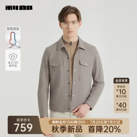 【智能调温】利郎官方 绵羊毛夹克男士休闲翻领2025秋季新款外套图片
