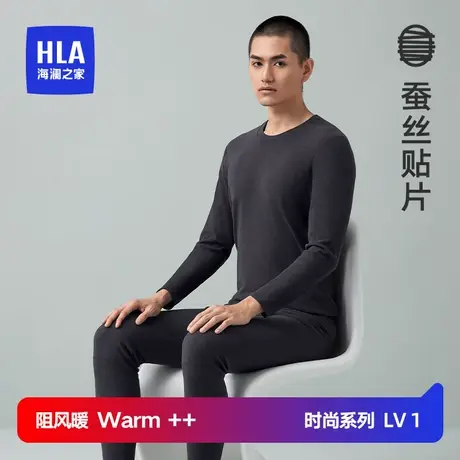 HLA/海澜之家保暖内衣男士磨毛蓄热加厚贴片护膝秋衣秋裤男生冬季图片