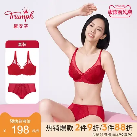 Triumph/黛安芬经典丽姿大胸显小红色侧收副乳文胸小裤套E004222图片