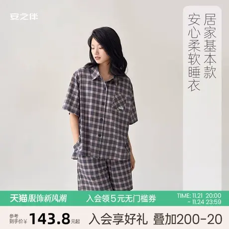 安之伴【安心凉感】睡衣女夏季新款纯棉短袖薄休闲格子家居服套装图片