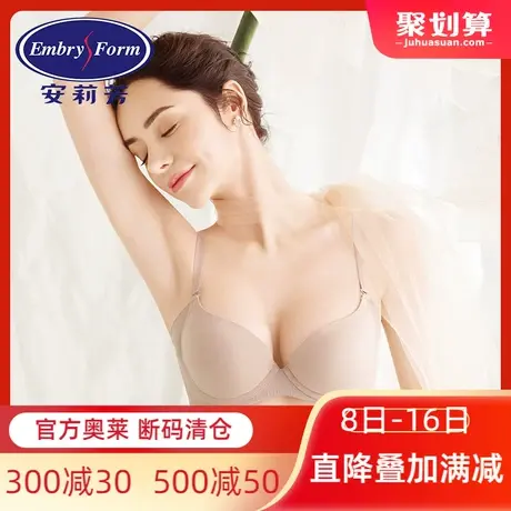 【立体围】安莉芳Outlets小胸上托光面聚拢内衣女无痕收副乳文胸图片