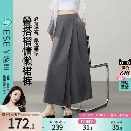 逸阳裙裤女25春夏新款垂感薄款黑色九分裤宽松显瘦高腰休闲裤商品大图