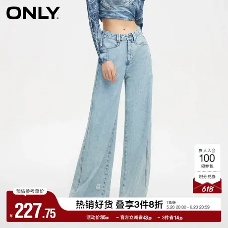 ONLY奥莱夏季时尚百搭高腰破洞毛边阔腿裤牛仔裤女商品大图