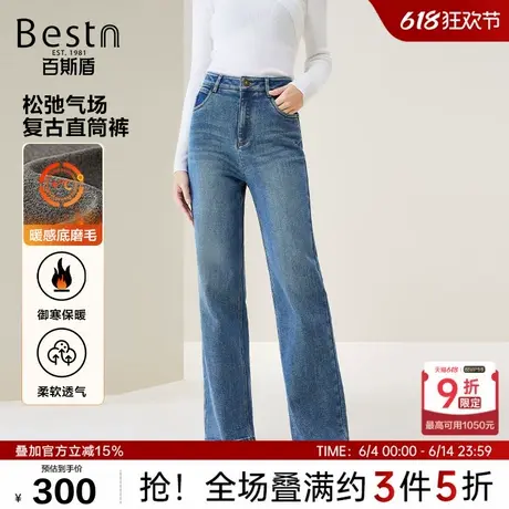 百斯盾女装牛仔裤2024年秋冬新款柔软透气保暖锁温复古宽松直筒裤商品大图