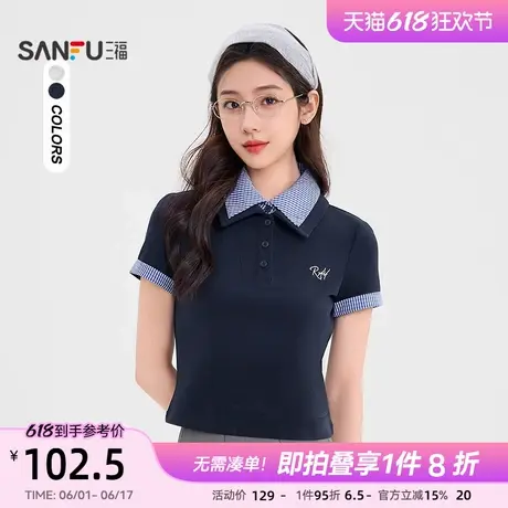 三福短袖T恤女2025新款夏季polo领撞色假两件短款上衣女装500275图片