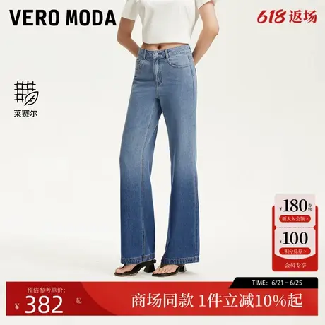 Vero Moda牛仔裤2025夏季新款含莱赛尔高腰阔腿渐变长裤325232048商品大图