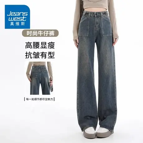 KZH真维斯美式洗水牛仔裤女春秋新款宽松直筒裤复古高腰阔腿长裤商品大图