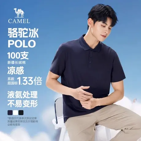 骆驼冰polo衫100支新疆棉男士短袖吸湿速干衣2025新款翻领t恤男图片