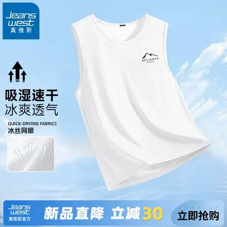 GV真维斯无袖男士t恤2025新款夏薄款冰丝速干背心男白色宽松坎肩A商品大图