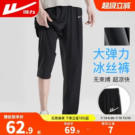 回力冰丝裤男款夏季轻薄透气休闲裤2025新款宽松防晒运动速干裤GZ图片