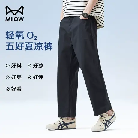 猫人冰丝速干裤子男款夏季薄款运动速干裤宽松垂感抗皱直筒休闲裤商品大图