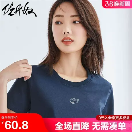 佐丹奴短袖t恤女夏新款纯棉猫咪刺绣元气减龄圆领上衣女05323394图片