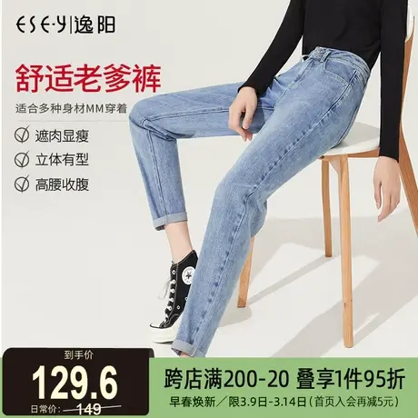 逸阳女裤2025春季款显瘦遮肉韩版老爹裤修身百搭高腰牛仔哈伦裤子商品大图