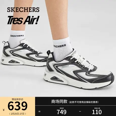 Skechers斯凯奇极光蝴蝶鞋tres air气垫鞋男舒适休闲鞋增高运动鞋图片