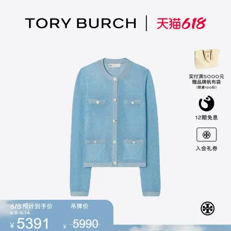 TORY BURCH 汤丽柏琦 KENDRA 圆领长袖拼色开衫 167225图片