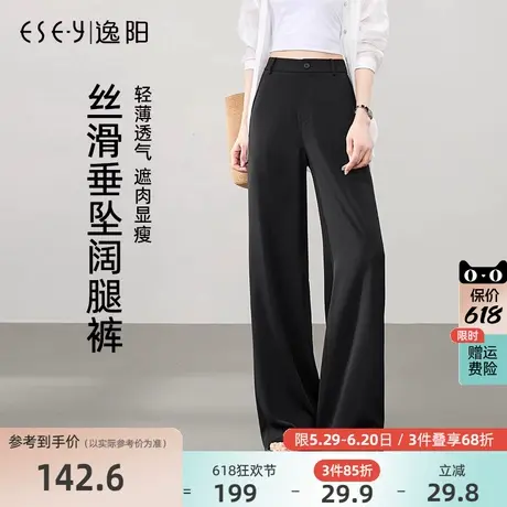 逸阳西装阔腿直筒裤女2025年夏季薄款高腰垂感冰丝慵懒感休闲裤子商品大图
