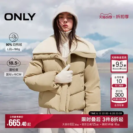 ONLY冬季90白鸭绒减龄毛领翻领短款羽绒服女|124423004商品大图