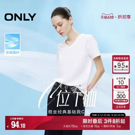【凉感】ONLY2025夏季新款简约圆领V领纯色正肩纯色短袖T恤女图片