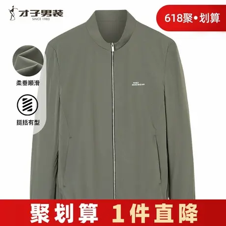 【商场同款】才子男装立领夹克男士2024春秋新款薄款修身简约外套图片