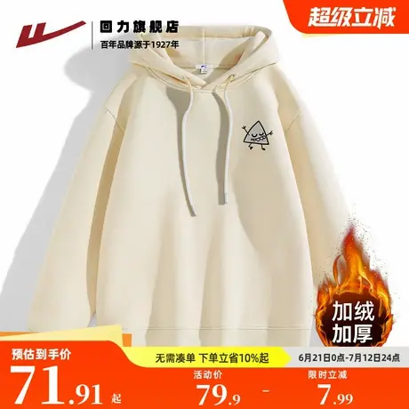 回力重磅连帽卫衣男春秋2025新款宽松美式男生帽衫男款上衣外套H商品大图