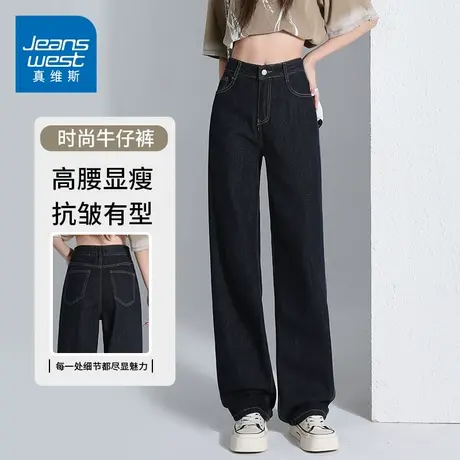 KZH真维斯丹宁蓝牛仔裤女夏季新款宽松直筒裤高腰阔腿休闲长裤子商品大图
